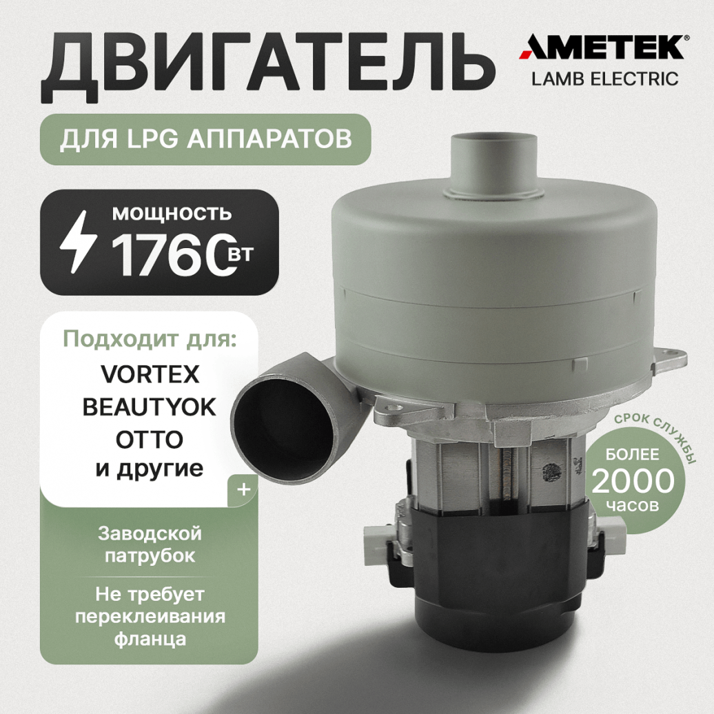 Двигатель Vorex LPG